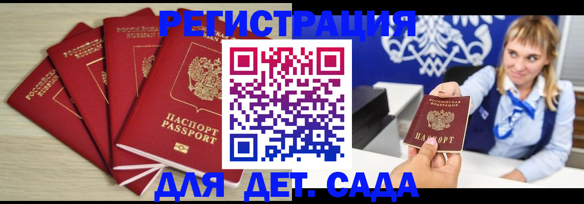 прописка 2025 в Ярославской области