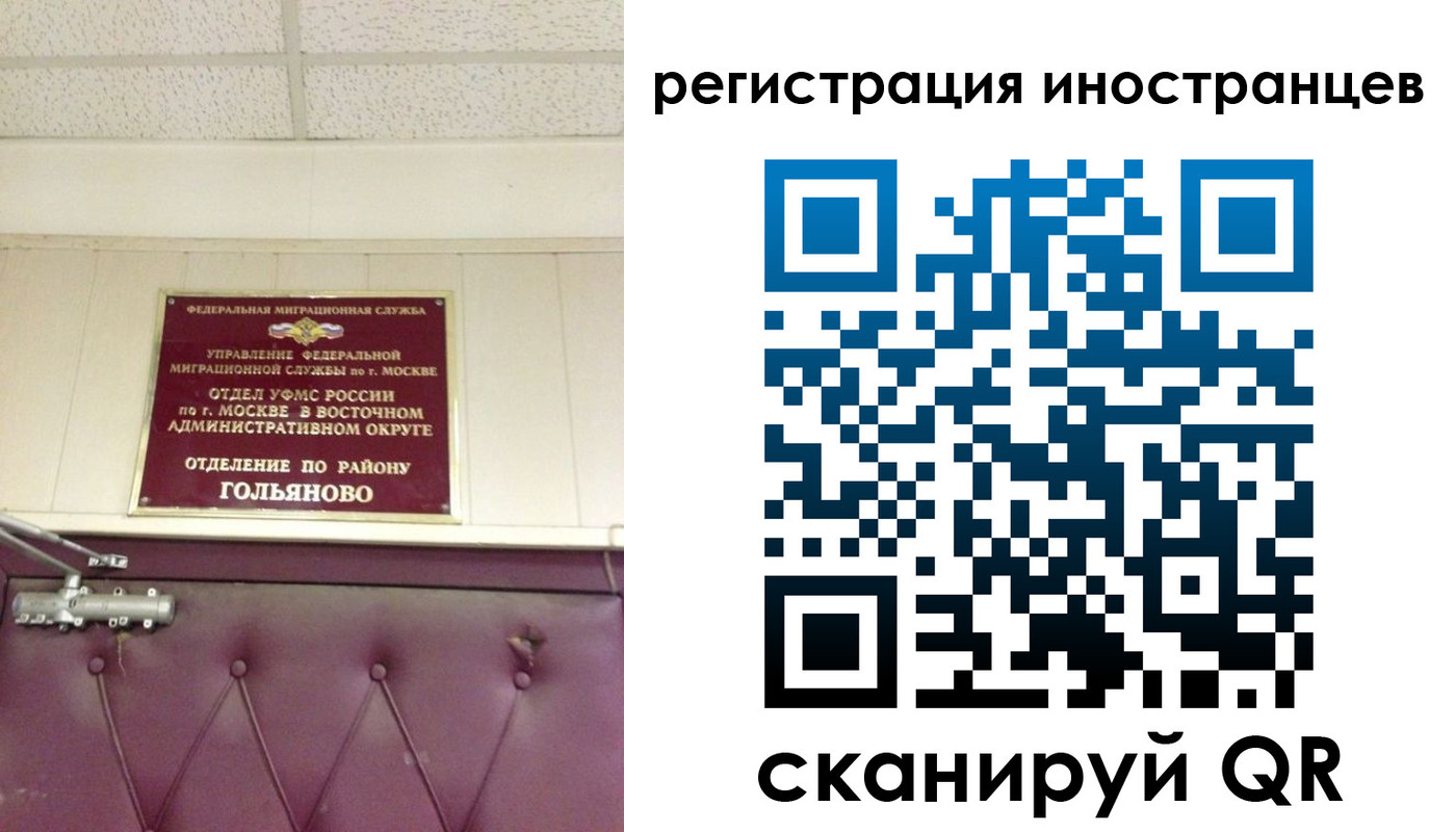 прописка 2025 в Ярославской области