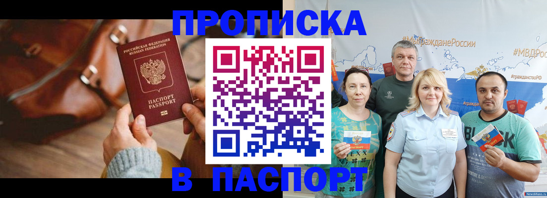 временная регистрация собственник в Ярославской области