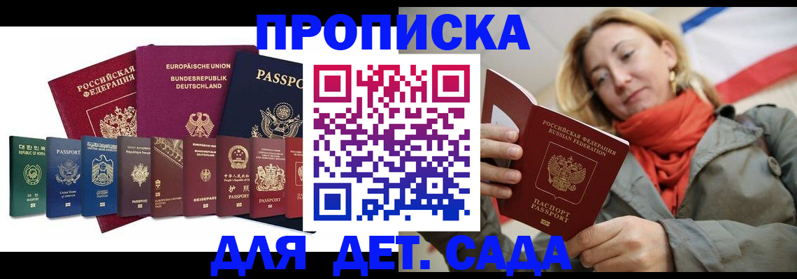 прописка законно в Ярославской области