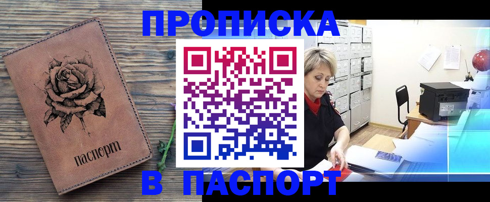 прописка для школы в Ярославской области