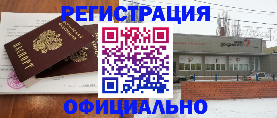 где прописаться в Ярославской области
