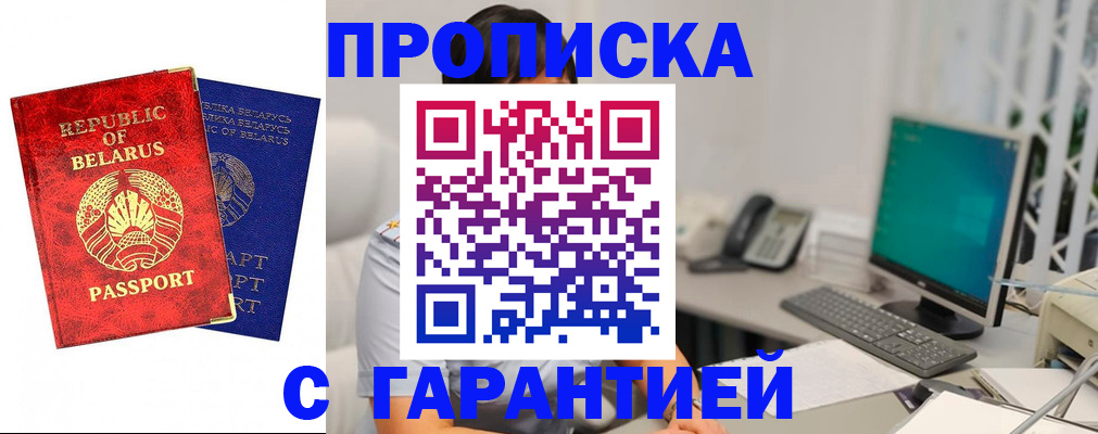 прописка от собственника в Ярославской области