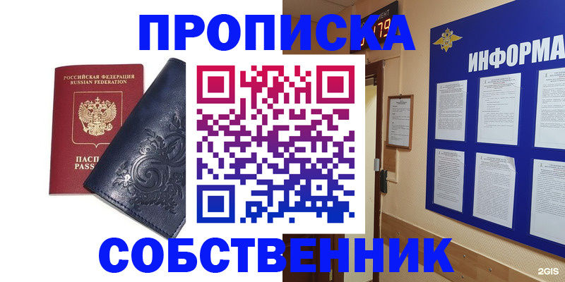 пропишу в квартире в Ярославской области