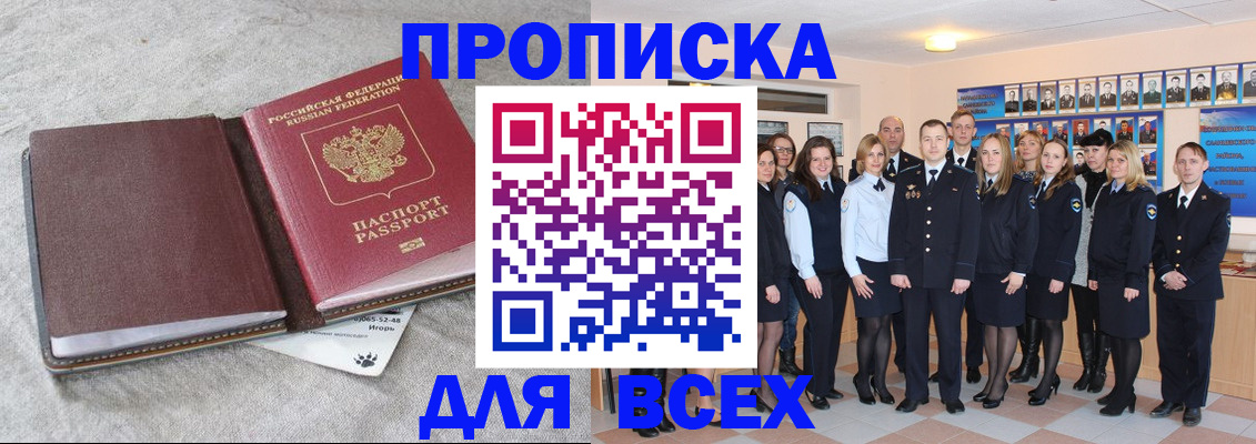 временная регистрация законно в Ярославской области